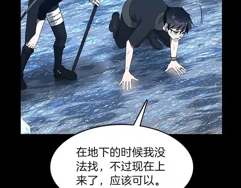 第3季第70话 石碧现身 第34页