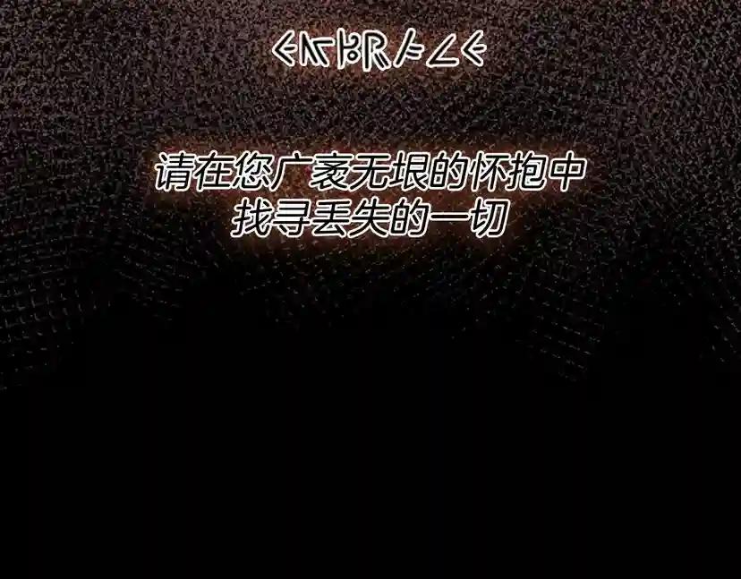 第3季第70话 石碧现身 第43页