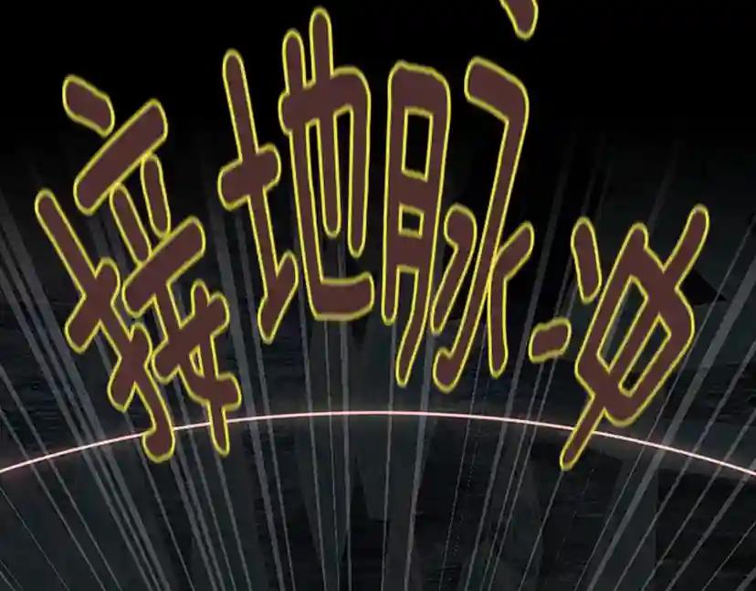 第3季第70话 石碧现身 第46页