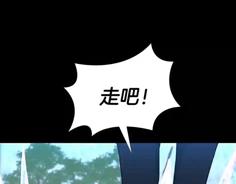 第3季第70话 石碧现身 第56页