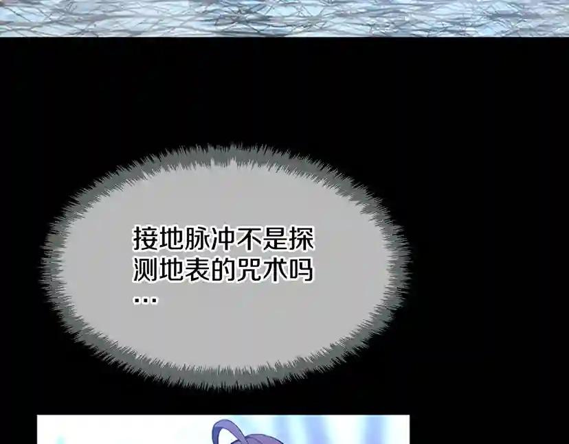 第3季第70话 石碧现身 第58页