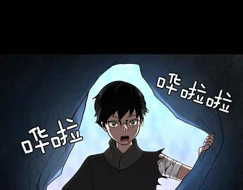 第3季第70话 石碧现身 第77页