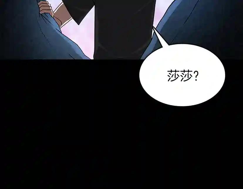 第3季第70话 石碧现身 第78页