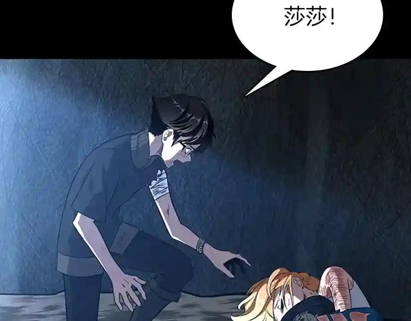 第3季第70话 石碧现身 第83页
