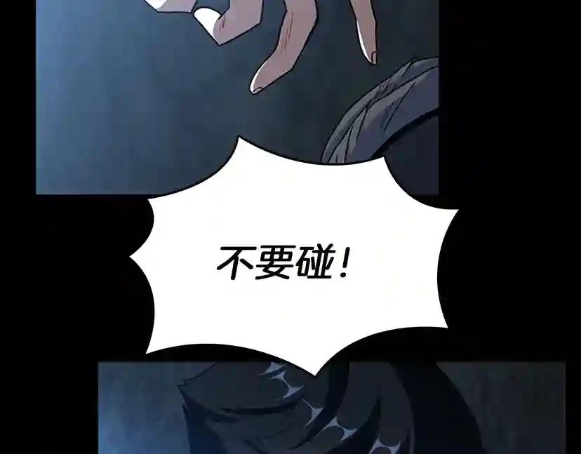 第3季第70话 石碧现身 第86页