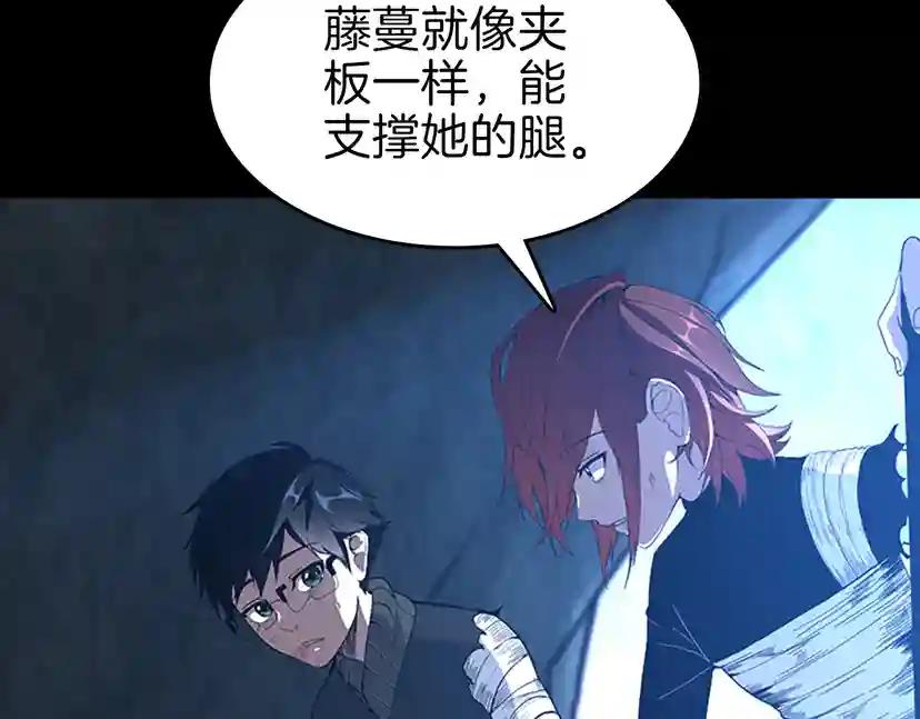 第3季第70话 石碧现身 第88页