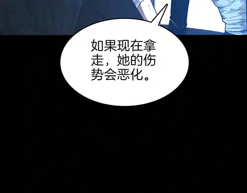 第3季第70话 石碧现身 第89页
