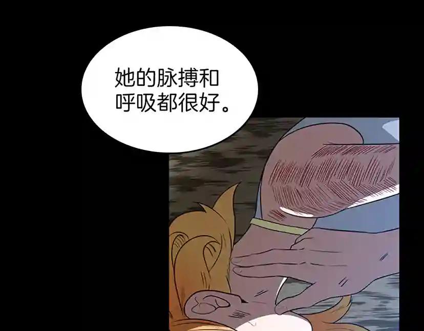 第3季第70话 石碧现身 第90页