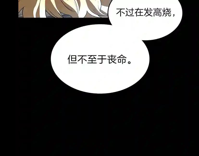 第3季第70话 石碧现身 第93页