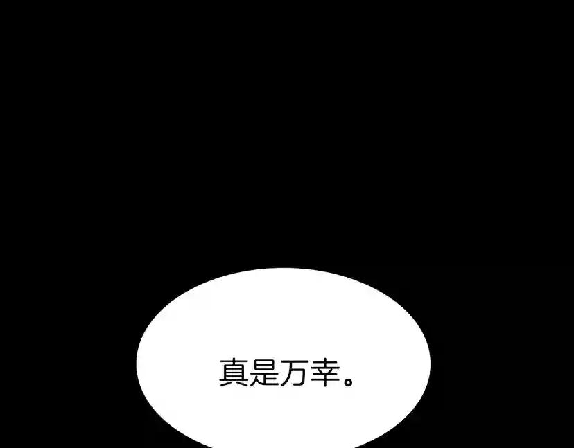 第3季第70话 石碧现身 第94页
