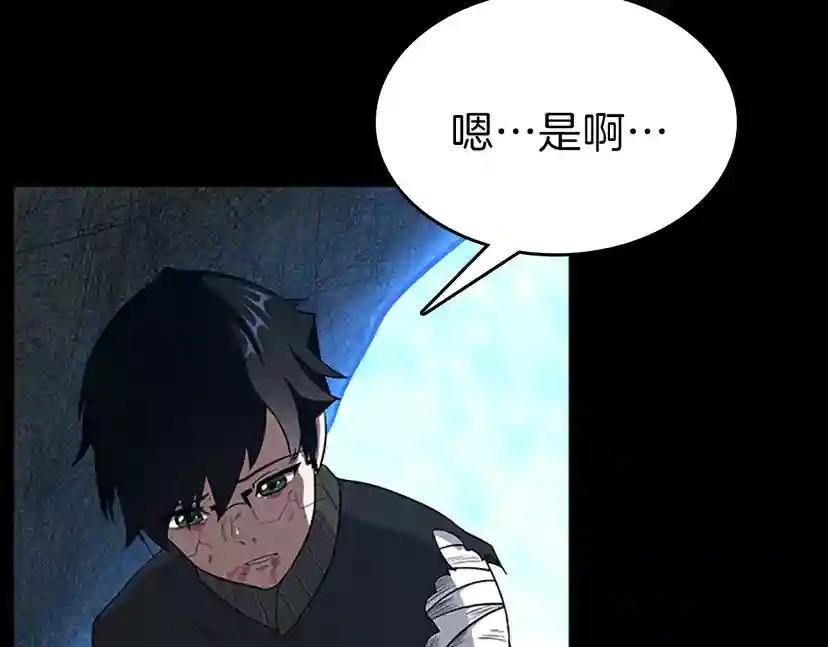 第3季第70话 石碧现身 第97页