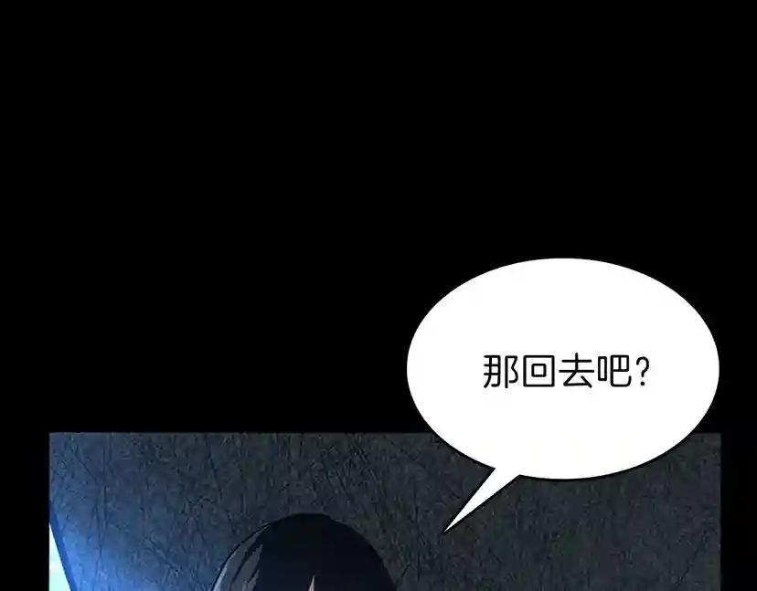 第3季第70话 石碧现身 第102页