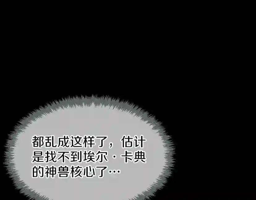 第3季第70话 石碧现身 第108页