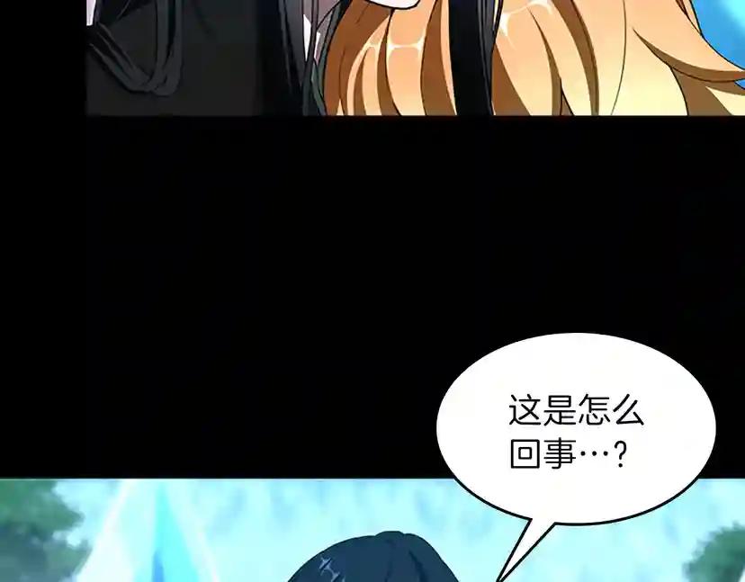 第3季第70话 石碧现身 第115页