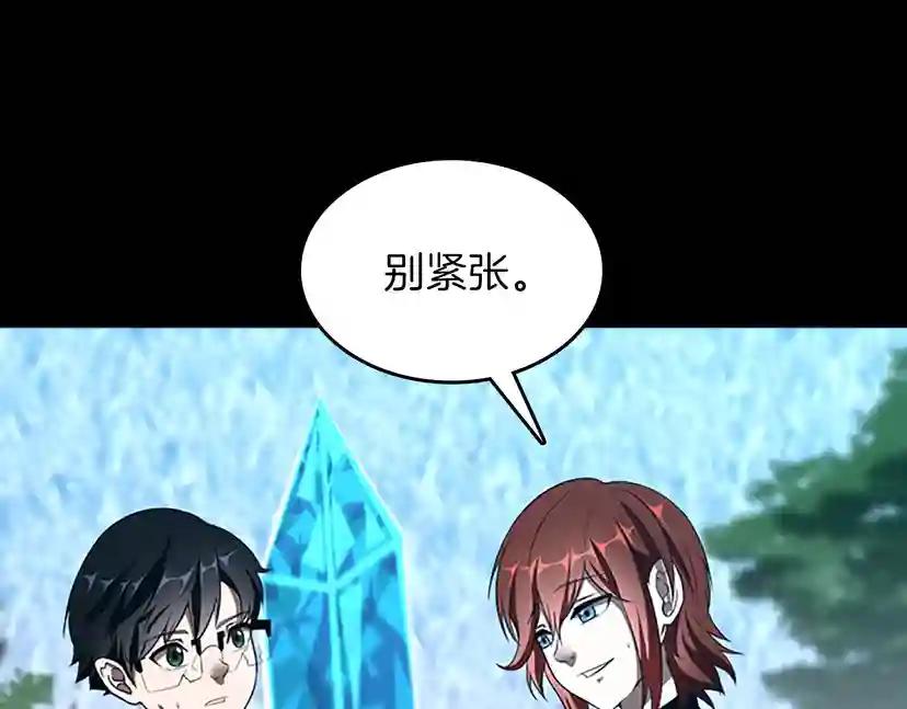 第3季第70话 石碧现身 第119页