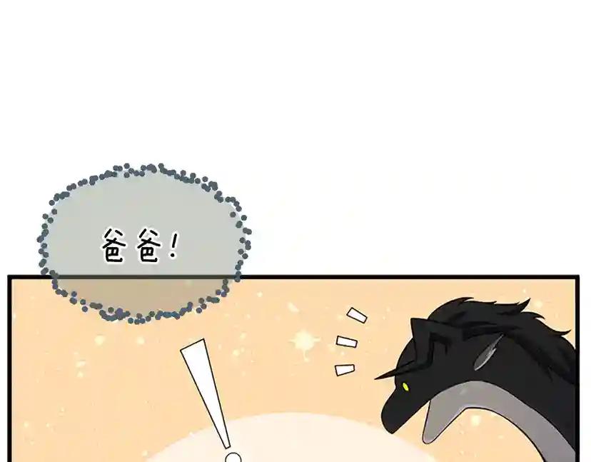 第3季第70话 石碧现身 第143页