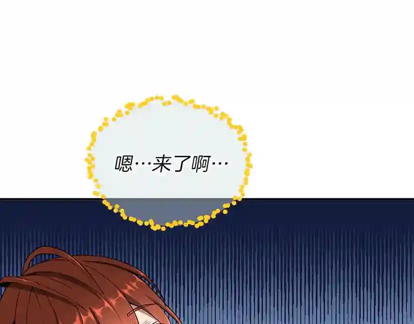 第3季第70话 石碧现身 第145页