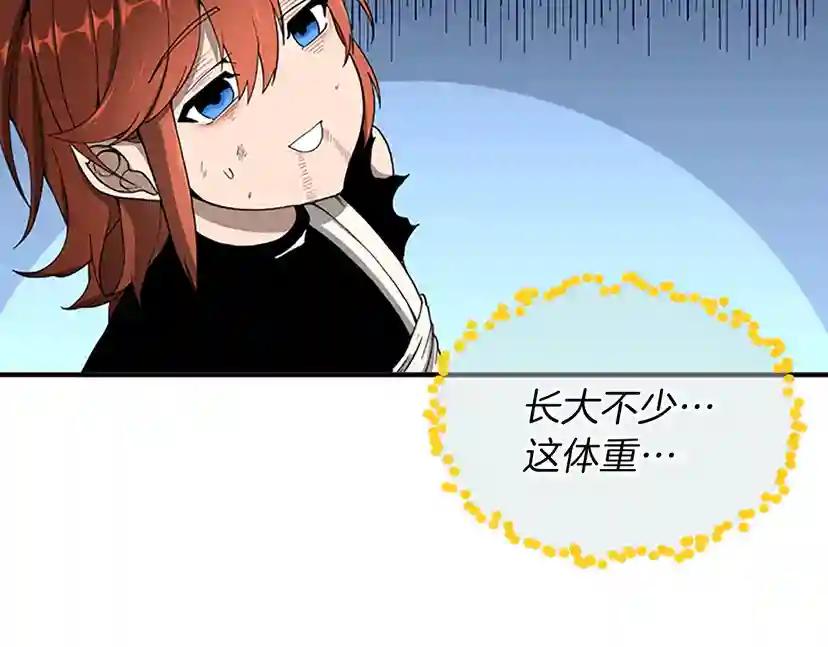 第3季第70话 石碧现身 第146页