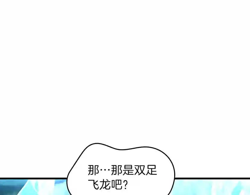 第3季第70话 石碧现身 第156页