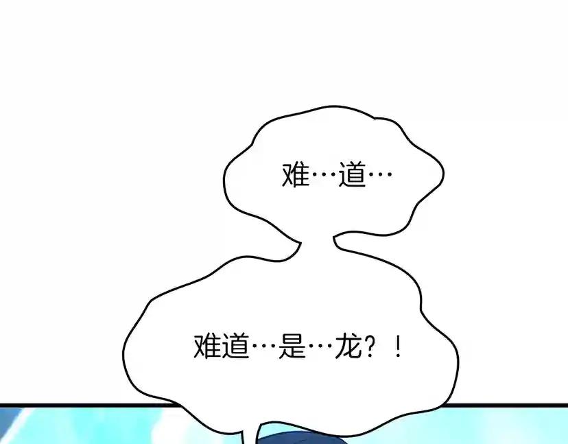 第3季第70话 石碧现身 第159页