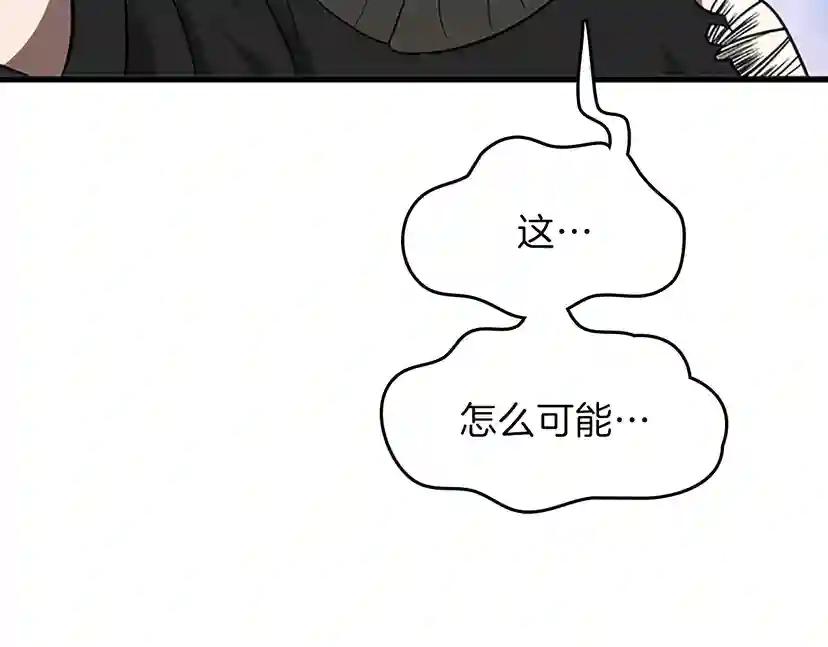 第3季第70话 石碧现身 第161页