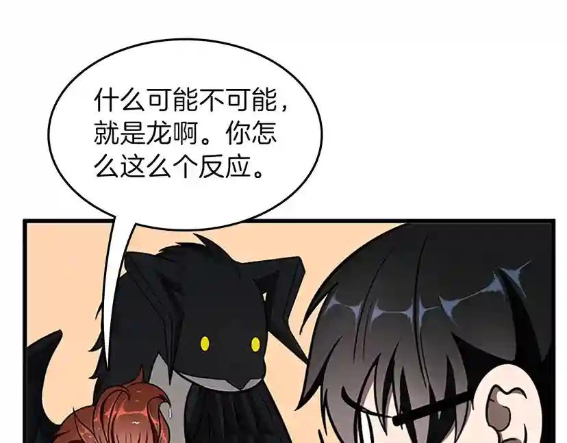 第3季第70话 石碧现身 第162页