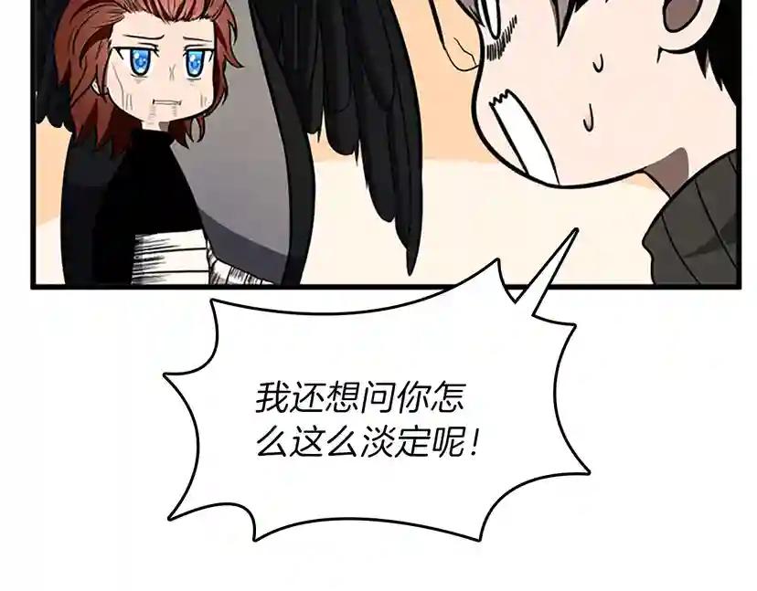 第3季第70话 石碧现身 第163页