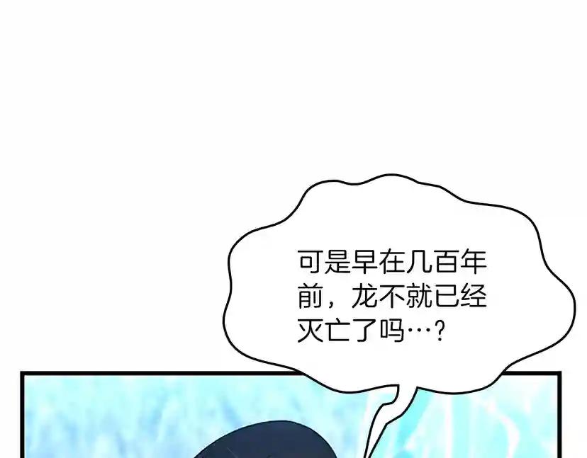 第3季第70话 石碧现身 第170页