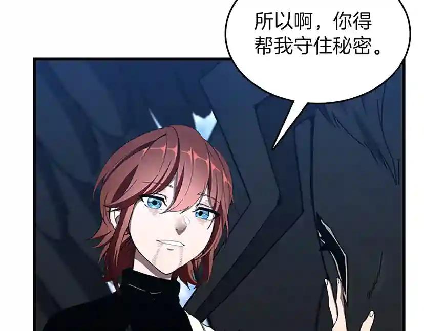 第3季第70话 石碧现身 第173页