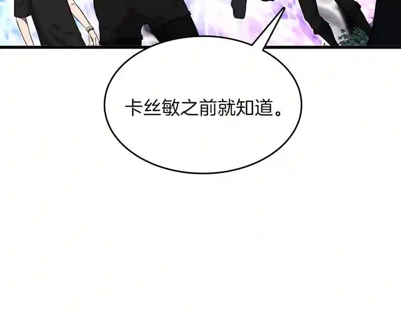 第3季第70话 石碧现身 第177页