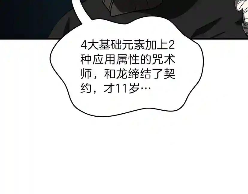 第3季第70话 石碧现身 第187页
