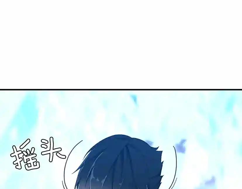 第3季第70话 石碧现身 第194页