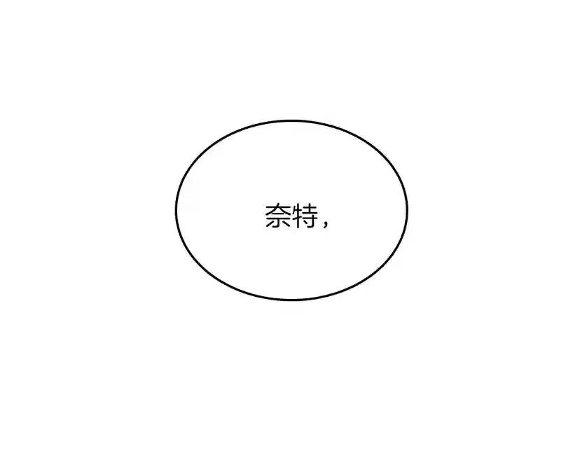 第3季第70话 石碧现身 第196页