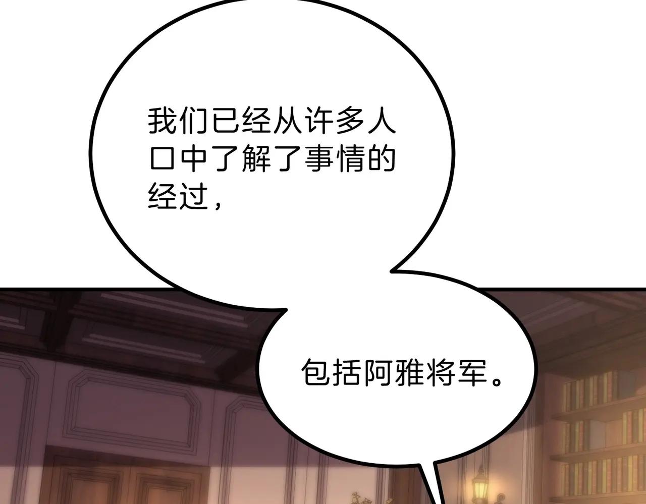 第6季第207话 汇报 第3页