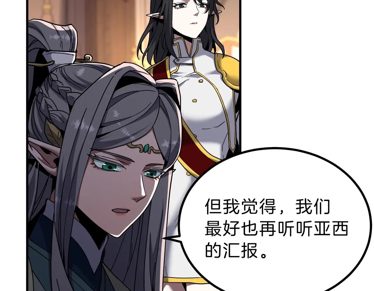 第6季第207话 汇报 第5页