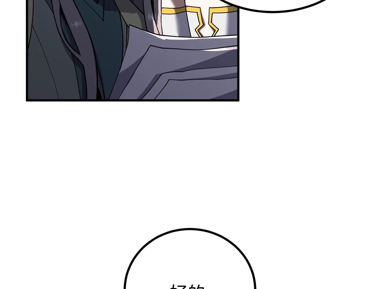 第6季第207话 汇报 第6页