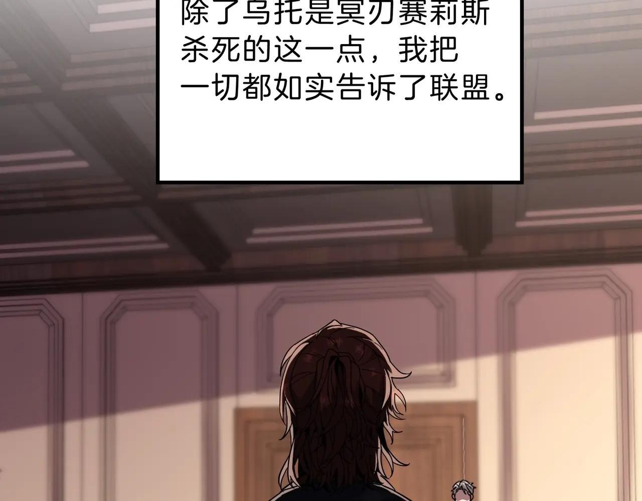 第6季第207话 汇报 第10页
