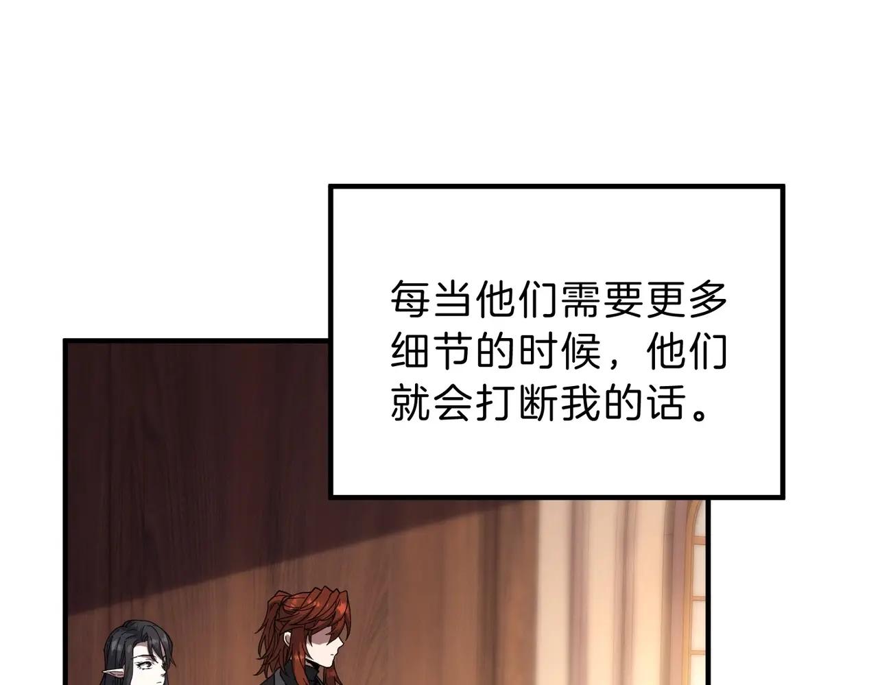 第6季第207话 汇报 第13页