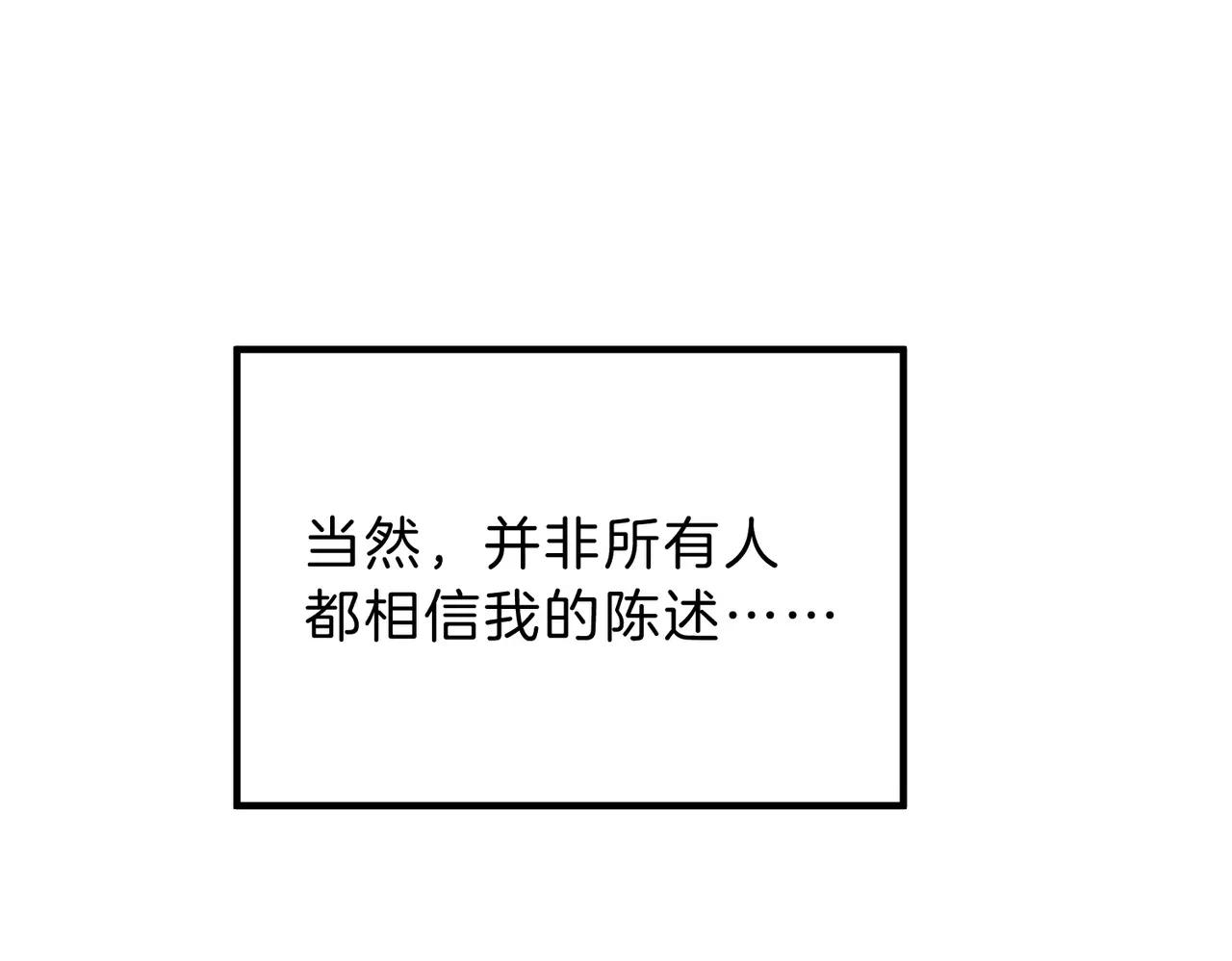 第6季第207话 汇报 第15页