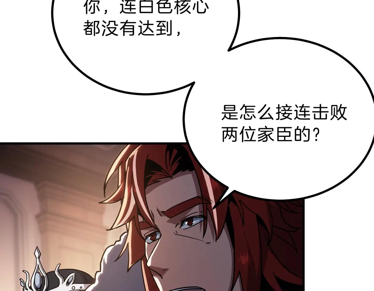 第6季第207话 汇报 第17页