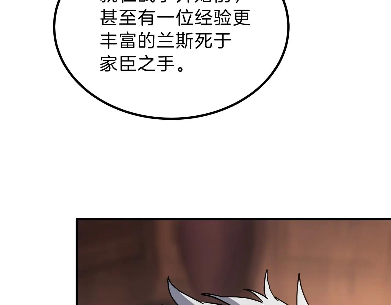第6季第207话 汇报 第19页