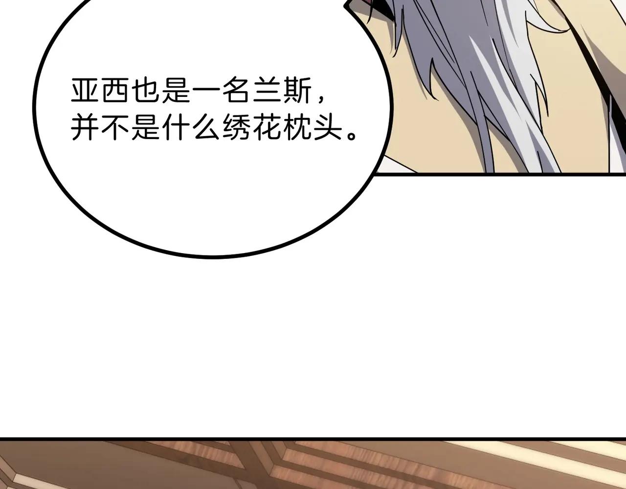 第6季第207话 汇报 第21页