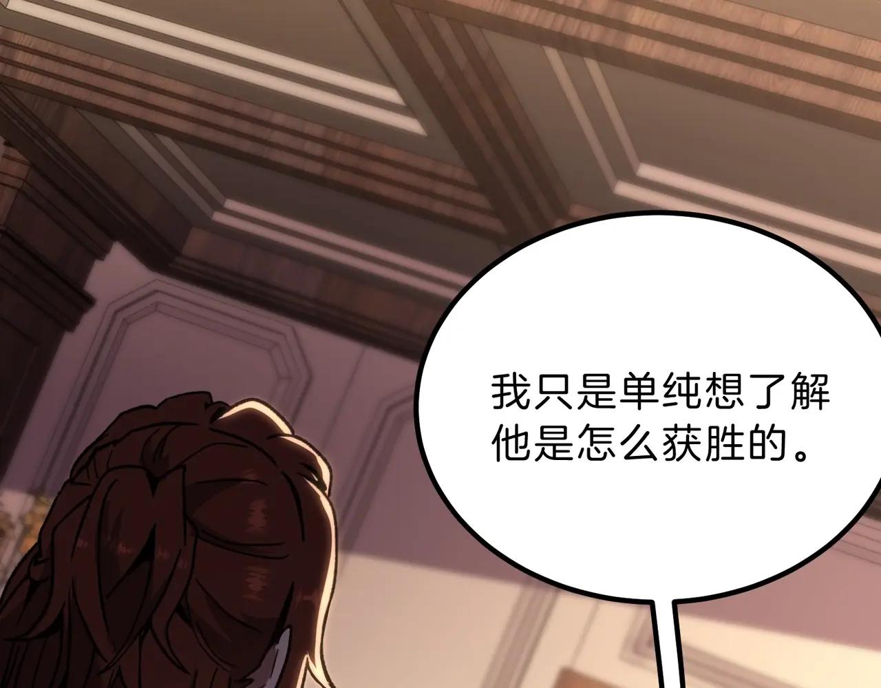 第6季第207话 汇报 第22页