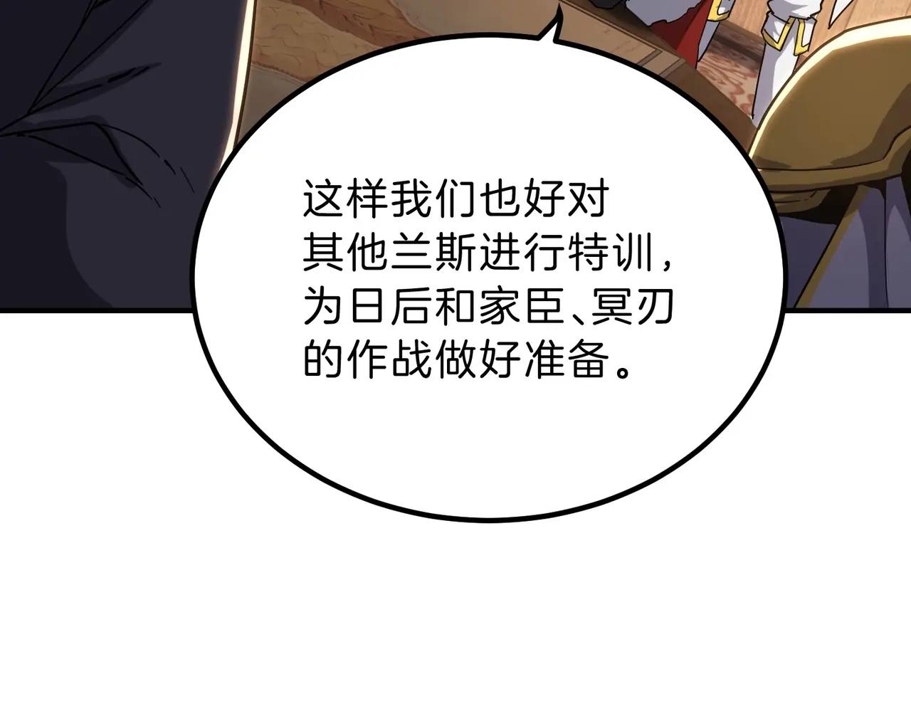 第6季第207话 汇报 第24页