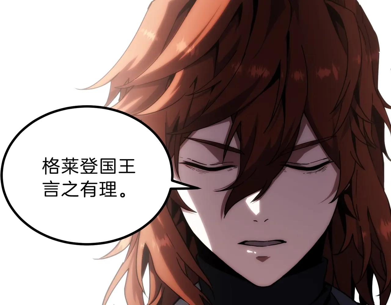 第6季第207话 汇报 第29页
