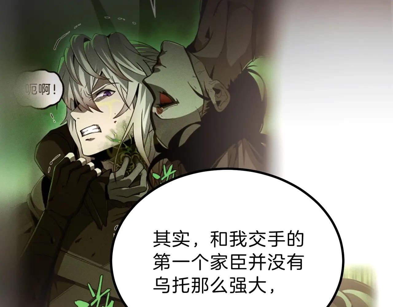 第6季第207话 汇报 第31页