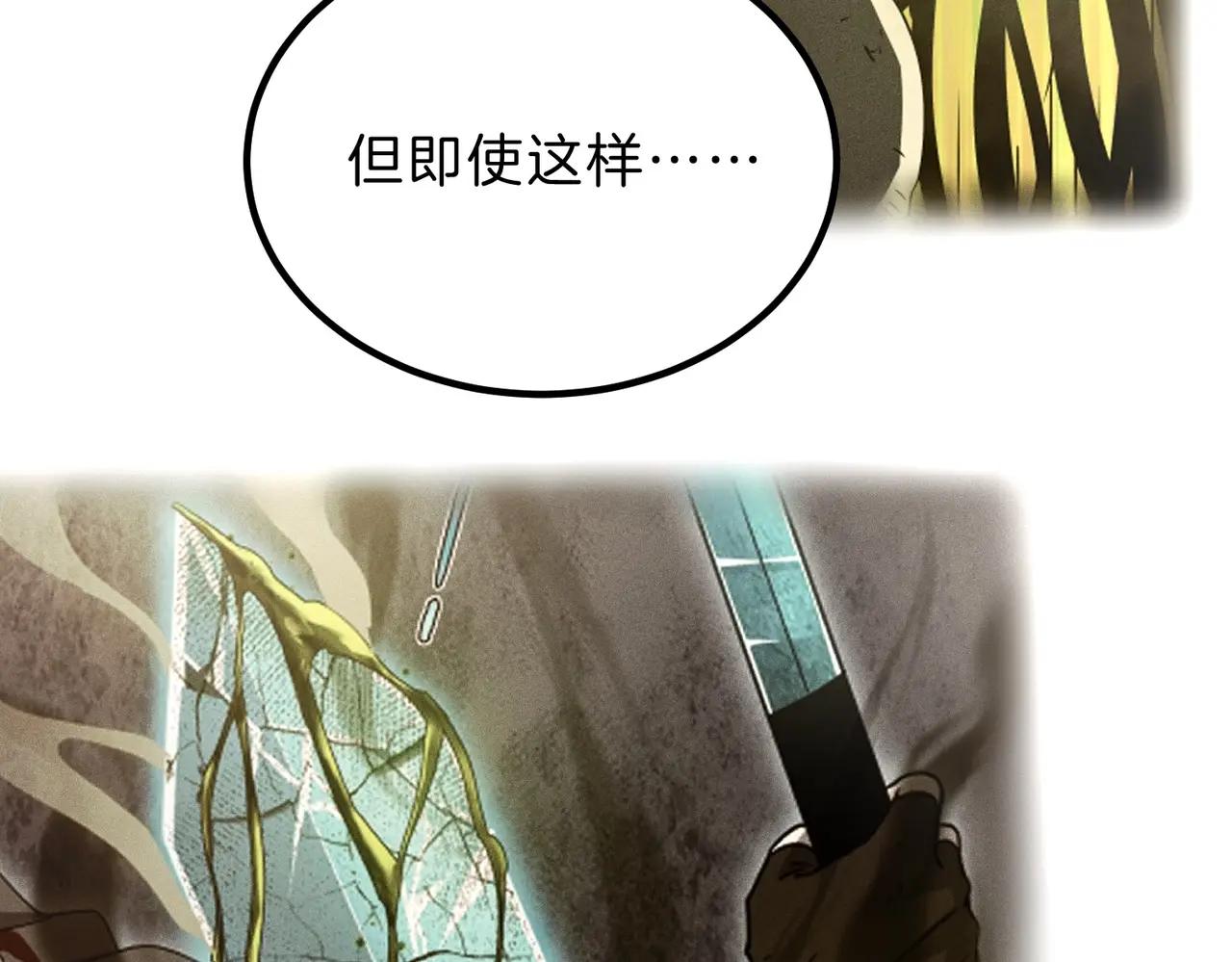 第6季第207话 汇报 第33页