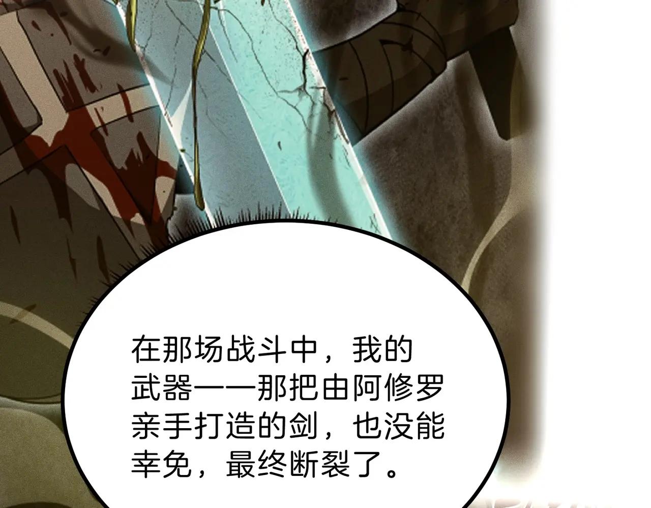 第6季第207话 汇报 第34页