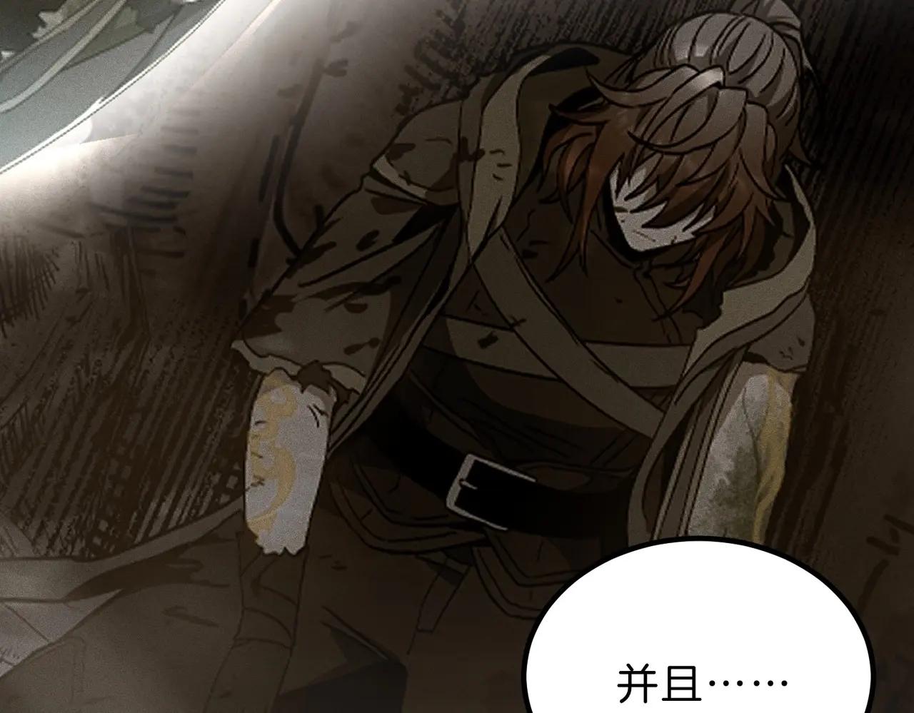 第6季第207话 汇报 第37页