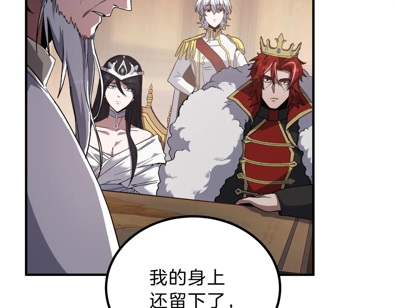 第6季第207话 汇报 第44页